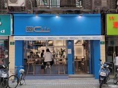 -OZ cafe(南昌路店)