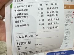 -光明邨大酒家(淮海路店)