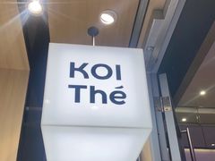 -KOI Thé(虹桥国际机场店)
