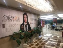 点击看大图 -南京康美美容医院·旗舰店