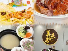 -美未居·老字号·地道顺德菜·桑拿鸡·鱼生(容桂店)