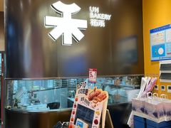 -UH祐禾(上海荟聚店)