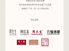 -皇城恒隆广场