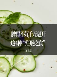 -雅曼妮spa美容养生