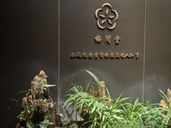 -梅间堂茶馆(绿地缤纷城店)