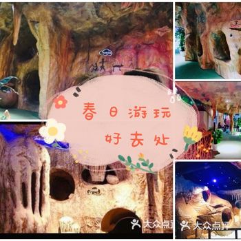 不同的春季溜娃好去处探洞工厂