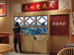 -赵记传承(广州越秀五羊新城店)