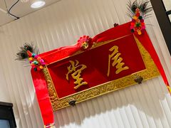 门面-堂屋糖水店(愚园店)