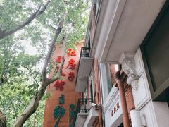 -红房子西菜馆(淮海中路店)