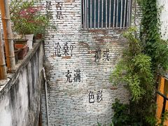 -食客三千·老家