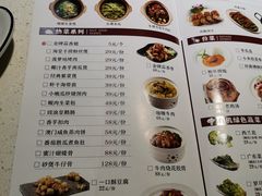 菜单-广东味道·烧烤(裕华东路店)