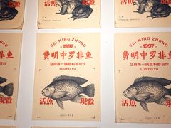 -费明中罗非鱼(大石坝店)