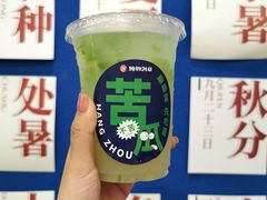 -炖物24章·顺时轻养茶(杭州保利时光里店)