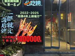 -神伙烧烤(江北黄泥塝店)