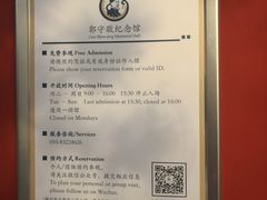 -郭守敬纪念馆