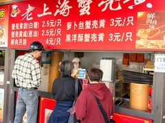 -上海蟹壳黄(徐汇区嘉陵菜市场店)