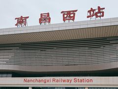 -南昌西站