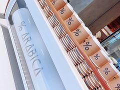 -% Arabica阿拉比卡咖啡烘焙工坊