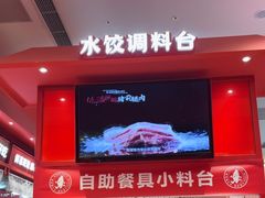 -喜家德虾仁水饺(漕河泾印象城店)