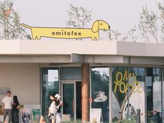 -omitofee咖啡(水泽店)