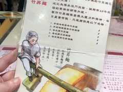 菜单-池记(尖沙咀店)