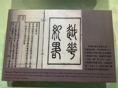 -黄埔古港