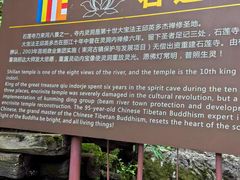 -丽江束河古镇-石莲古寺