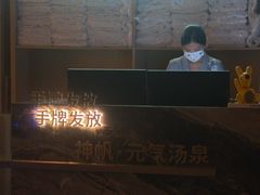 -神帆·元气汤泉(解放西路店)