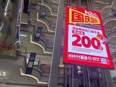 -红星美凯龙北京至尊MALL(东四环中路店)
