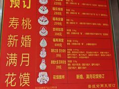 -北京稻香村(甘家口店)