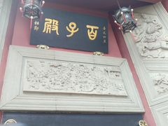-丰都鬼城名山景区