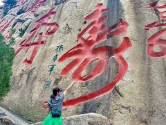 -崂山仰口游览区