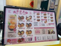 -阿杏饭团(悦汇城店)