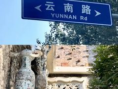 -天津五大道文化旅游区