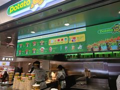 -Potato Corner(广州天河城店)