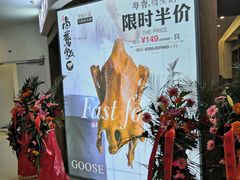 店内环境-欧亚汇集(飞跃路店)