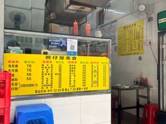 -熊仔屋(吉祥苑小区店)
