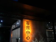-上海怡沁园度假酒店