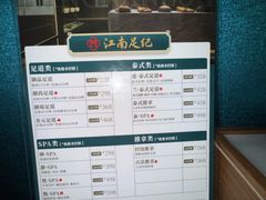 -江南足纪·影院足道·轻奢SPA(京基水贝店)