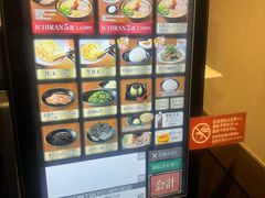 -一兰拉面(新宿中央东口店)