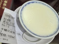 -民信老铺(双皮奶博物馆店)