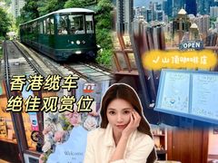 -山顶缆车