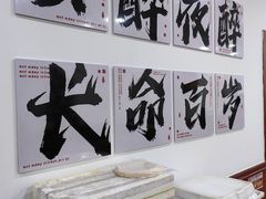 -黄寺卤煮·黄寺喝酒公司