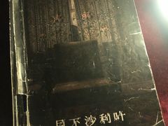 -LIENOW来闹密室剧本推理&狼人杀(李家村万达广场店)
