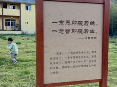 -南京市无想山景区