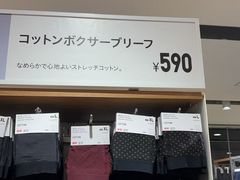 -优衣库(银座店)