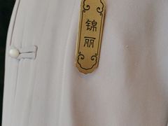 -锦府盐帮·李宅(领展购物广场中关村店)