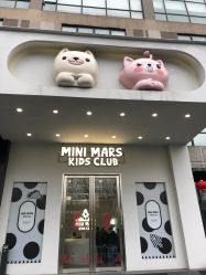 -MINI MARS KIDS CLUB亲子家庭中心(长宁天山店)