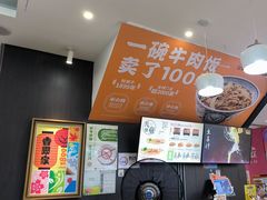 -吉野家(深圳水贝分店)