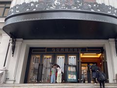 -马克西姆俄罗斯餐厅(通亚街店)